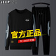 JEEP SPIRIT吉普男士春秋新款純色商務(wù)中青年衣服學(xué)生戶(hù)外休閑服運動(dòng)服 黑色 2XL (130斤-150斤)