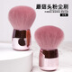 BTHOME蘑菇頭散粉刷腮紅刷高光定妝粉刷蓬松余粉刷蜜粉刷多功能美妝工具