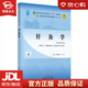 【新華書(shū)店全新正版】針灸學(xué) 全國中醫藥行業(yè)高等教育“十四五”規劃教材 中國中醫藥出版社
