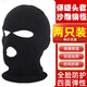 HAWEIWIND冬季保暖頭套男加絨摩托車(chē)黑色帽子冬天臉基尼防風(fēng)寒騎行面罩全臉 三孔黑色包邊加厚【兩個(gè)裝】