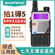 寶鋒（BAOFENG）UV-5R對講機大功率手動(dòng)調頻UV雙段 UV9Rplus海事船用甚高頻防水手臺 三代【座充/性?xún)r(jià)比高】