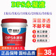 DPS永凝液水性滲透型液體無(wú)機防水劑水池屋頂滲透結晶防水無(wú)水珠 5KG