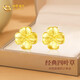 中國黃金（CHINA GOLD）四葉草黃金耳釘女足金耳環(huán)耳飾品生日禮物送女友老婆結婚紀念實(shí)用 【禮盒+刻字】足金四葉草耳釘