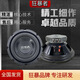 6.5寸8寸10寸12寸家用音箱車載低音炮音箱長(zhǎng)沖程重低音喇叭 黑色 8寸120磁