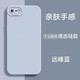 尋幟梵 適用蘋果6s手機殼6plus液態(tài)硅膠軟殼iPhone6splus防摔保護套超薄磨砂全包防指紋 遠峰藍 蘋果6/6s