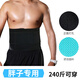 耐力克斯加肥加大護腰帶男大碼收腹束腰帶胖子專(zhuān)用保暖運動(dòng)女腹帶男士保暖 顯瘦黑【大碼自由調節】一條裝 XL【腰圍3尺4~3尺9】130CM*25CM