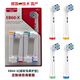 歐樂(lè )B（Oral-B）國產(chǎn)適配歐樂(lè )比B電動(dòng)牙刷頭D10/D16/D18/7000/OC18替換頭 4支裝 4個(gè)國產(chǎn)細毛精細刷刷頭