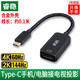 睿穩(wěn) type-c typec轉(zhuǎn)hdmi高清線4K適用蘋果電腦華為手機連接電視機投影儀投屏同屏線 轉(zhuǎn)接頭 4K/60HZ  type-c轉(zhuǎn)HDMI