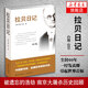【鳳凰新華書店旗艦店】拉貝日記 約翰拉貝著 為研究南京大屠殺事件數(shù)量多保存為史料 南京大屠殺全記實文