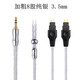 Earmax適用于森海塞爾HD650 HD660S 2 耳機線(xiàn) HD58X HD600升級線(xiàn) 8股加粗純銀4.4mm平衡線(xiàn) 3.5mm立體聲