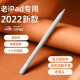 苹果平板ipad2017电容笔a1822触控笔air2触屏mini4写字手写笔a1566细头2018 白色+配送2个备用笔头+防误触手套 iPad2018年前老型号通用