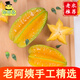 胡鮮森 福建漳州楊桃新鮮楊桃水果現摘現發(fā)應季爆汁清甜 2斤裝中果