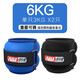 愛(ài)倍健愛(ài)倍健（AIBEIJIAN） 沙袋綁腿運(yùn)動(dòng)訓(xùn)練隱形調(diào)節(jié)學(xué)生綁手綁腳鐵砂 升級(jí)款重量可調(diào)6KG單只3KG備注顏色