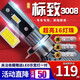 明瑾之飾適用東風標致300850084008標志308408改裝LED燈307遠近光508白光 標致3008 遠近一體【一對價】 對裝