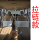 汽車(chē)面包車(chē)隔簾五菱榮光長(cháng)安空調簾窗簾隔斷簾遮陽(yáng)防曬隔熱空調簾 長(cháng)安之星7/9 睿行m70/80