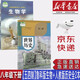 【新華書店正版】初中（五四制）八年級(jí)下冊(cè)魯科版生物+人教版世界歷史第二冊(cè)全套2本課本魯科版八年級(jí)下冊(cè)生物書人教版世界歷史第二冊(cè)教材