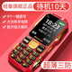 紐曼N99【4G全網(wǎng)通】三防老人手機超長待機老年機大屏大字大聲電信版按鍵直板手機 紅色【移動版】