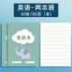 法拉蒙 B5英語(yǔ)本統一標準四線(xiàn)三格英文車(chē)線(xiàn)本16k初中生小學(xué)生加厚英語(yǔ)作業(yè)練習薄筆記本子學(xué)生文具 綠色大象-2本裝