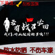 若有戰(zhàn)召必回車貼愛國汽車車門裝飾貼紙拉花劃痕遮蓋個(gè)性創(chuàng)意搞笑文字 我們聽從祖國召喚車標(biāo)貼 抖音網(wǎng)紅 40*17cm【銀色】 專用