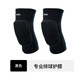 世達(dá)（star）排球護(hù)膝運(yùn)動(dòng)跳舞抗跪擊加厚防撞護(hù)具比賽訓(xùn)練護(hù)膝戶外保暖 XD320W-03黑色 M【一副裝】