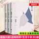 孤獨六講+品味四講+生活十講套裝3冊 蔣勛生活美學系列現(xiàn)當代文學散文隨筆集 內心安定力量 名家