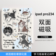 治霆適用ipad pro保護(hù)套磁吸雙面夾保護(hù)殼11英寸2020/2021/2022版保護(hù)殼帶搭扣防摔支架皮套-萌狗樂園