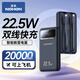 諾希充電寶自帶雙線20000毫安時(shí)22.5W超級(jí)快充大容量可上飛機(jī)儲(chǔ)能戶外移動(dòng)電源便攜適用蘋果15/14手機(jī)