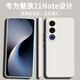 顏凡 魅族21note手機殼魅族21Note新款5G液態(tài)硅膠軟殼鏡頭全包防摔超薄簡(jiǎn)約男女保護套 魅族21Note【古董白】單殼