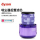 克魯克  適配dyson戴森吸塵器濾芯配件DC62 V6 V8 V10 V11過(guò)濾網(wǎng)V7除螨前置后置濾芯 V10slim二合一后濾 專(zhuān)業(yè)版