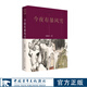 今夜有暴風(fēng)雪梁曉聲知青小說代表作