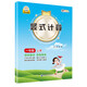 小學(xué)數(shù)學(xué)豎式計(jì)算 一年級(jí)上冊(cè) 口算速算心算同步專項(xiàng)訓(xùn)練 提高計(jì)算能力