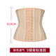 杰麗·莫克（Jerrie Mock）四季通用運動(dòng)健身男女款束腰帶收腹帶產(chǎn)后塑腰塑身衣透氣腰封腰夾 （9根骨）膚標準款 L
