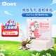 Goat Soap椰子味羊奶皂100g洗手潔面沐浴皂山羊奶皂香皂羊脂皂保濕滋潤