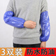 雄雪美PVC防水套袖防油污耐臟耐酸護袖堿食品廠(chǎng)廚房家務(wù)工作勞保袖套 藍色PVC套袖 3雙
