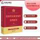 房屋買(mǎi)賣(mài)租賃案件審判指導