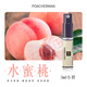 柏世曼 水蜜桃香水JUICY PEACH水蜜桃味桃子水果香氛持久留香男女士香水 34水蜜桃小樣3ml