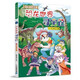 大中華尋寶記系列全套 1-29冊 30冊 2024年新書(shū) 大中華尋寶記30 山西尋寶記 尋寶記神獸發(fā)電站 神獸小劇場(chǎng)1-7冊 秦朝尋寶記 恐龍世界尋寶記123冊 秦博士講古  恐龍世界尋寶記1 閃電幻