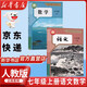 【新華書店正版】適用2025新版人教版初中7七年級上冊數(shù)學書人教版 初中初一上冊數(shù)學書 7年級上冊數(shù)學書課本教材教科書 人民教育出版社 【優(yōu)惠2本】七年級上冊語文數(shù)學
