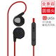 uiisii云仕3.5mm手機耳機圓孔小米華為榮耀redmi911紅米OPPO vivo游戲線控通話重低音耳塞式音樂有線耳機 紅色通用蘋果6入耳式