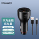 華為原裝充電器頭超級(jí)快充套裝手機(jī)mate70pro p60nova13 12 11 9/8 pura70榮耀magic5平板電源適配器 華為88W車充【內(nèi)置Type-C 6A線】
