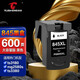 圖盛PG845墨盒適用佳能846 2400 ts3480 IP2880 mg2580s ts3180 【PG845黑色墨盒-600頁】大容量