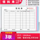 倉庫領(lǐng)料單二聯(lián)三聯(lián)定制物料原材料領(lǐng)用單自動復(fù)寫車間生產(chǎn)部門A4 領(lǐng)料單/3聯(lián)/10本