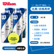 威爾勝（Wilson）比賽罐裝訓(xùn)練球?qū)I(yè)練習(xí)球膠罐網(wǎng)球WR8208802 上海大師賽款4罐