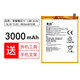真科 華為 榮耀暢玩7A電池暢玩7c手機AUM-AL20/TL00電板LND-AL10/AL30更換 榮耀暢玩7C電池LND系列