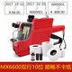 雙排標(biāo)價機(jī)打價機(jī)雙碼超市打碼機(jī)紙雙行0位生產(chǎn)日期價格槍MX-6600 【紅色】6600打價機(jī)1臺