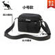 酷奇袋鼠防水牛津布女包休閑斜背包帆布包簡(jiǎn)約收錢(qián)包生意包單肩斜挎包男包 橫款小號-黑色
