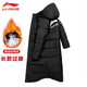 李寧（LI-NING）羽絨服男女同款長(zhǎng)款連帽運(yùn)動(dòng)服冬新款羽絨保暖防風(fēng)加厚過(guò)膝羽絨服 黑色(可拆卸帽-羽絨服) L