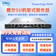 戴爾Dell R430 R440 R630 R640二手服務(wù)器1U刀片機(jī)架式主機(jī)靜音低耗數(shù)據(jù)儲存 （95新）R640套餐二
