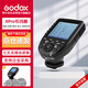 神牛（Godox）Xpro-C 佳能版TTL無線閃光燈引閃器 相機(jī)發(fā)射器觸發(fā)器遙控器