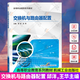 包郵交換機與路由器配置 交換機配置虛擬局域網(wǎng)技術(shù)應(yīng)用 網(wǎng)絡(luò)設(shè)備配置方法教材書 華為eNSP模擬器設(shè)備配置基礎(chǔ)知識教程書籍
